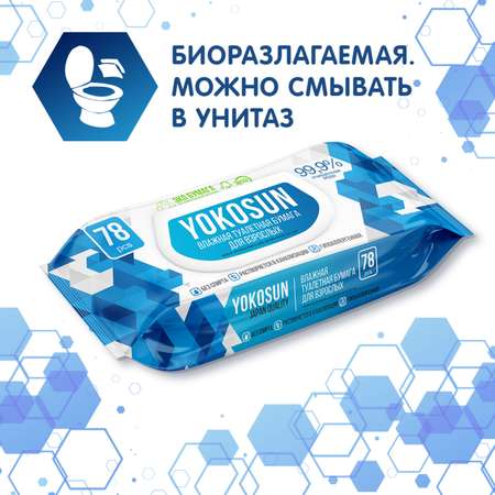 Туалетная бумага YokoSun Megabox влажная для взрослых 312 шт