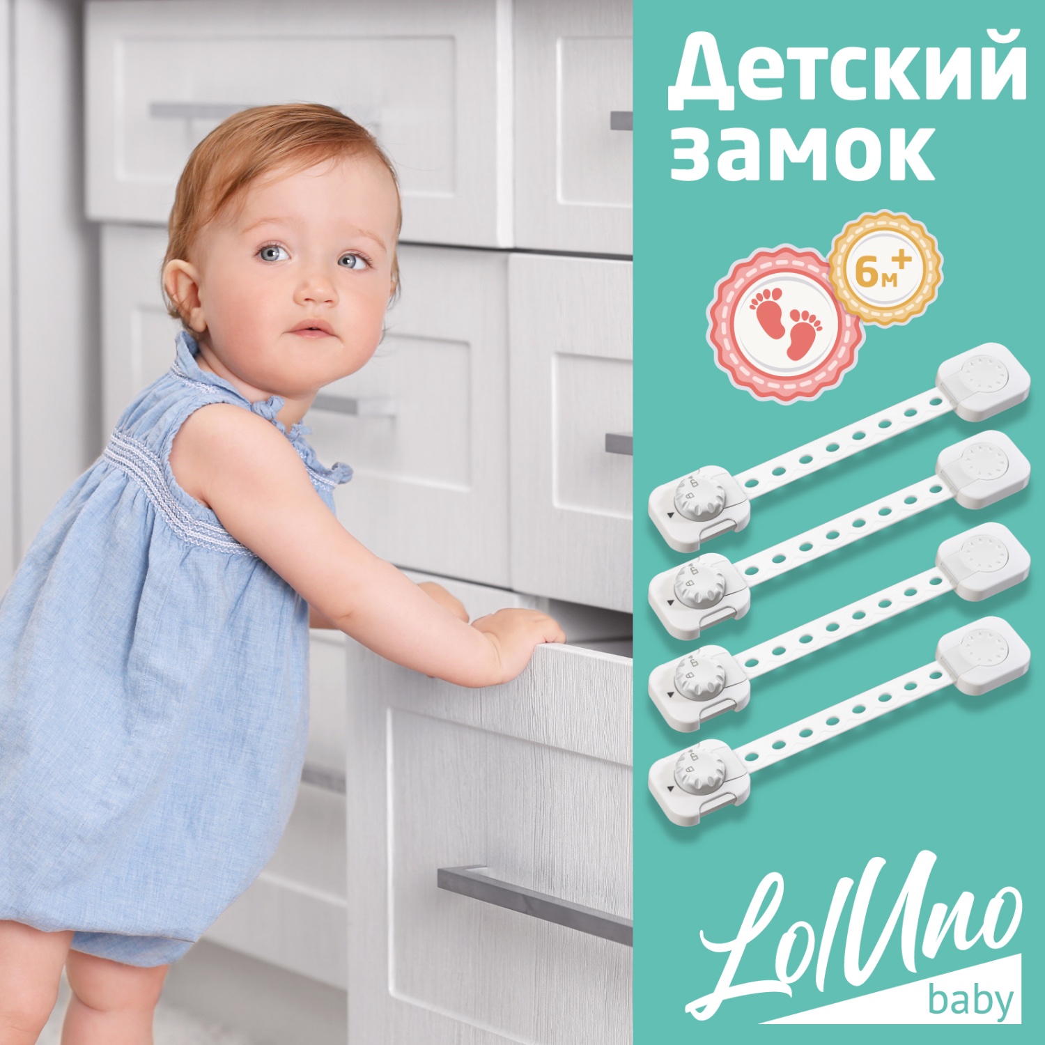 Блокиратор для дверей и ящиков LolUno Home baby 4 шт - фото 7