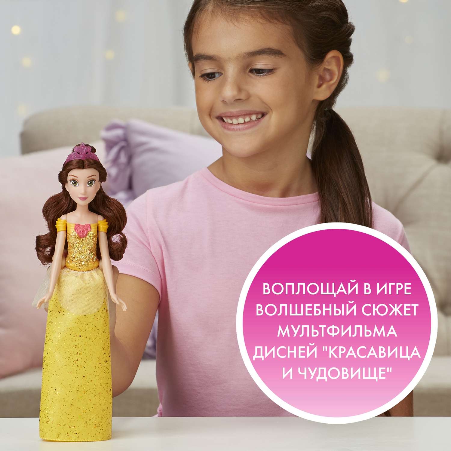 Кукла Disney Princess Hasbro B Белль E4159EU4 E4021EU4 - фото 16