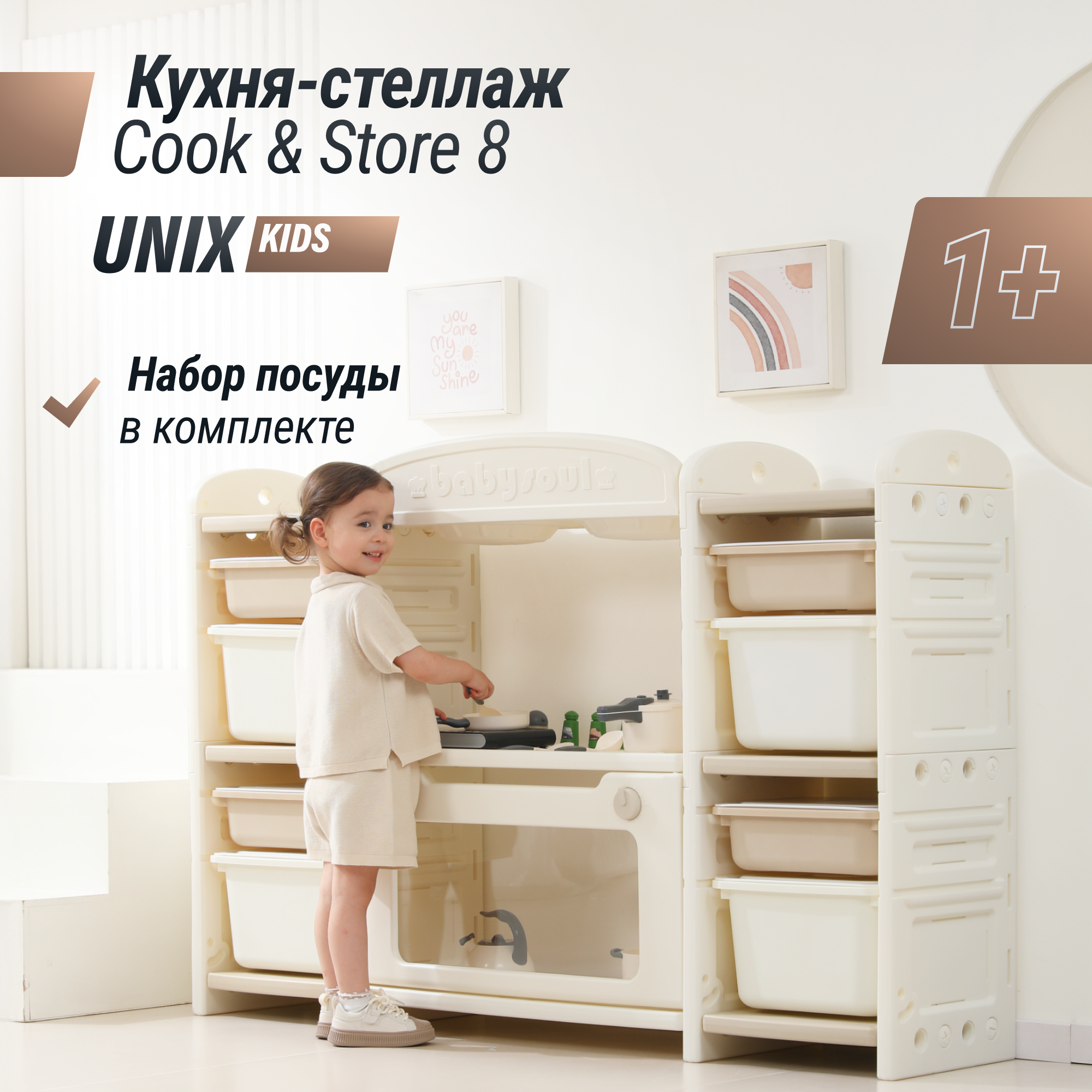 Кухня детская UNIX Kids Cook store 8 - фото 1