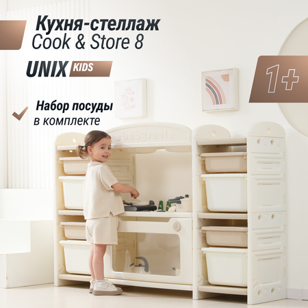 Игрушечная кухня UNIX Kids