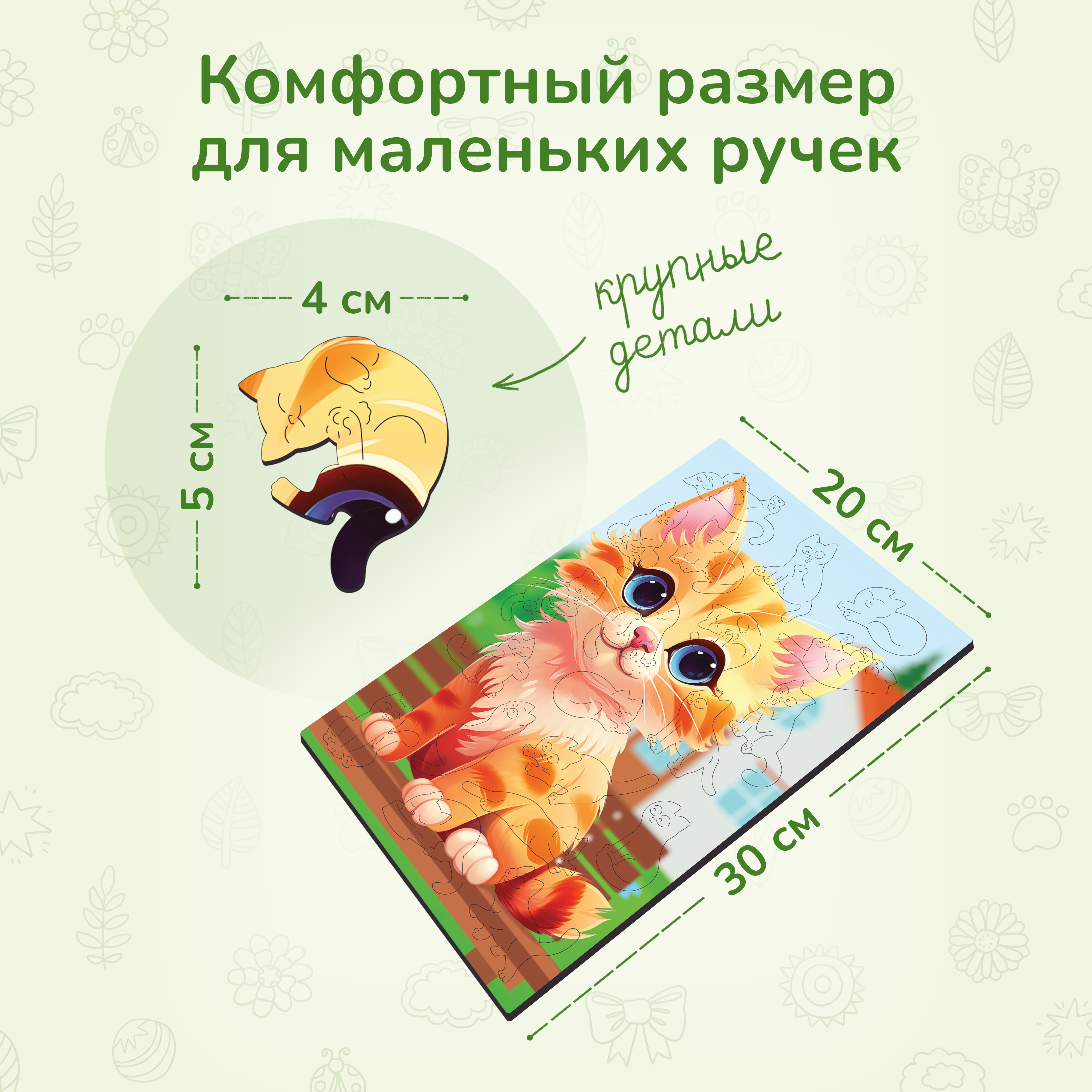 Пазл фигурный деревянный Active Puzzles Ласковый Котёнок - фото 3