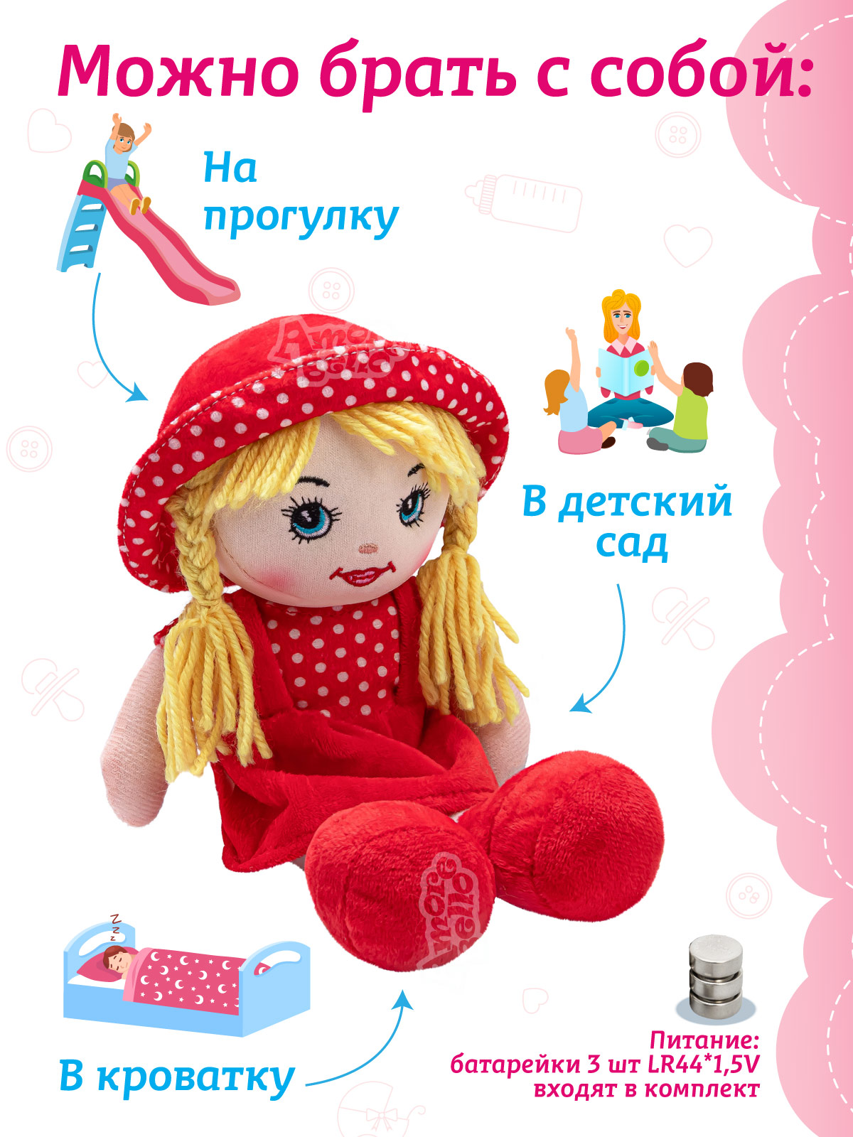 Кукла мягкая ДЖАМБО Интерактивная поет 25 см JB0572064 - фото 4