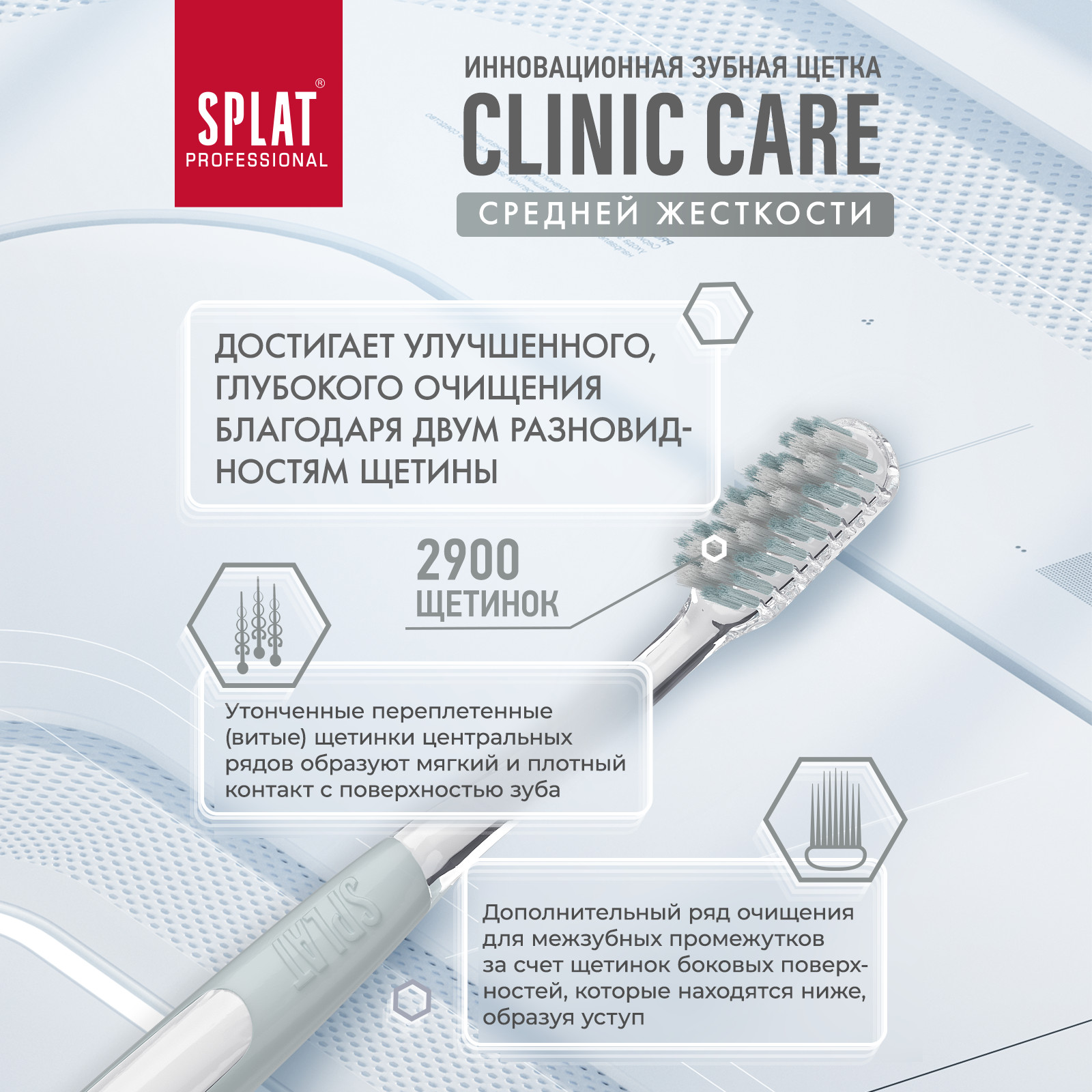 Зубная щетка Splat Clinic Care Клиник для отбеливания зубов средняя Белый/Коралловый 2 шт - фото 4