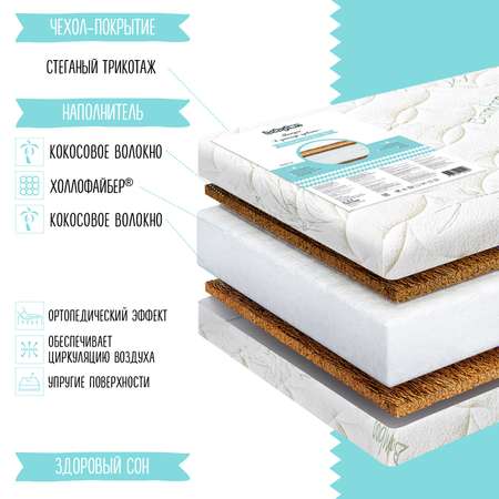 Матрас Babyton EcoSleep Bamboo 120х60