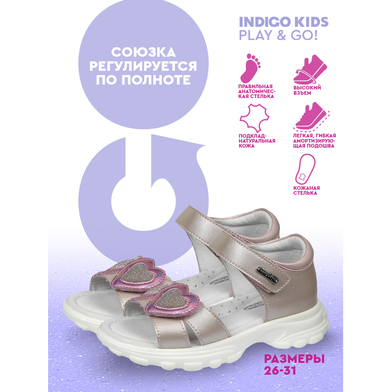 Босоножки Indigo kids 20-638B/12 - фото 9