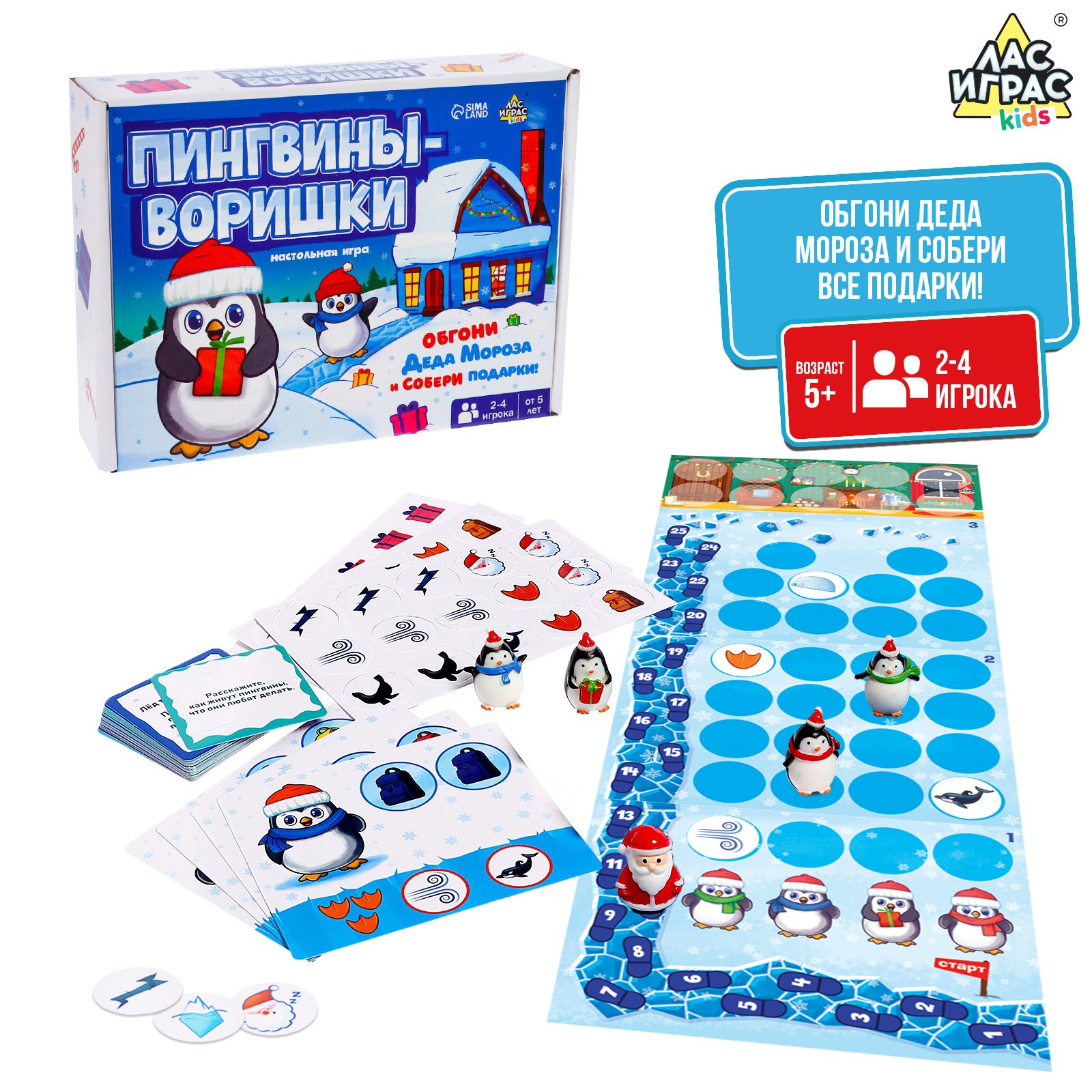 Настольная игра Лас Играс KIDS Ходилка - фото 1