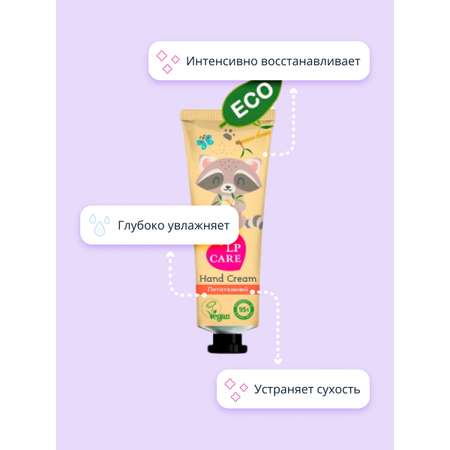 Крем для рук LP CARE Eco питательный 30 мл