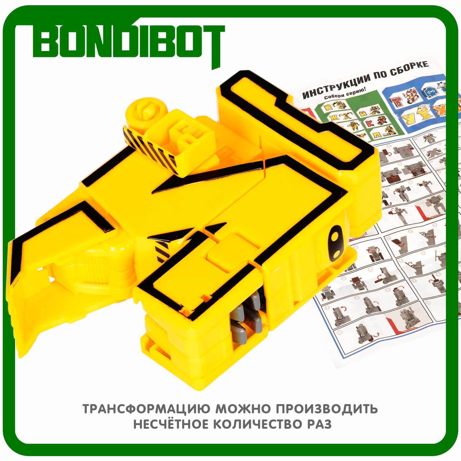 Трансформер-робот BONDIBON BONDIBOT 2 в 1 Эволюция Букв буква Й - фото 8