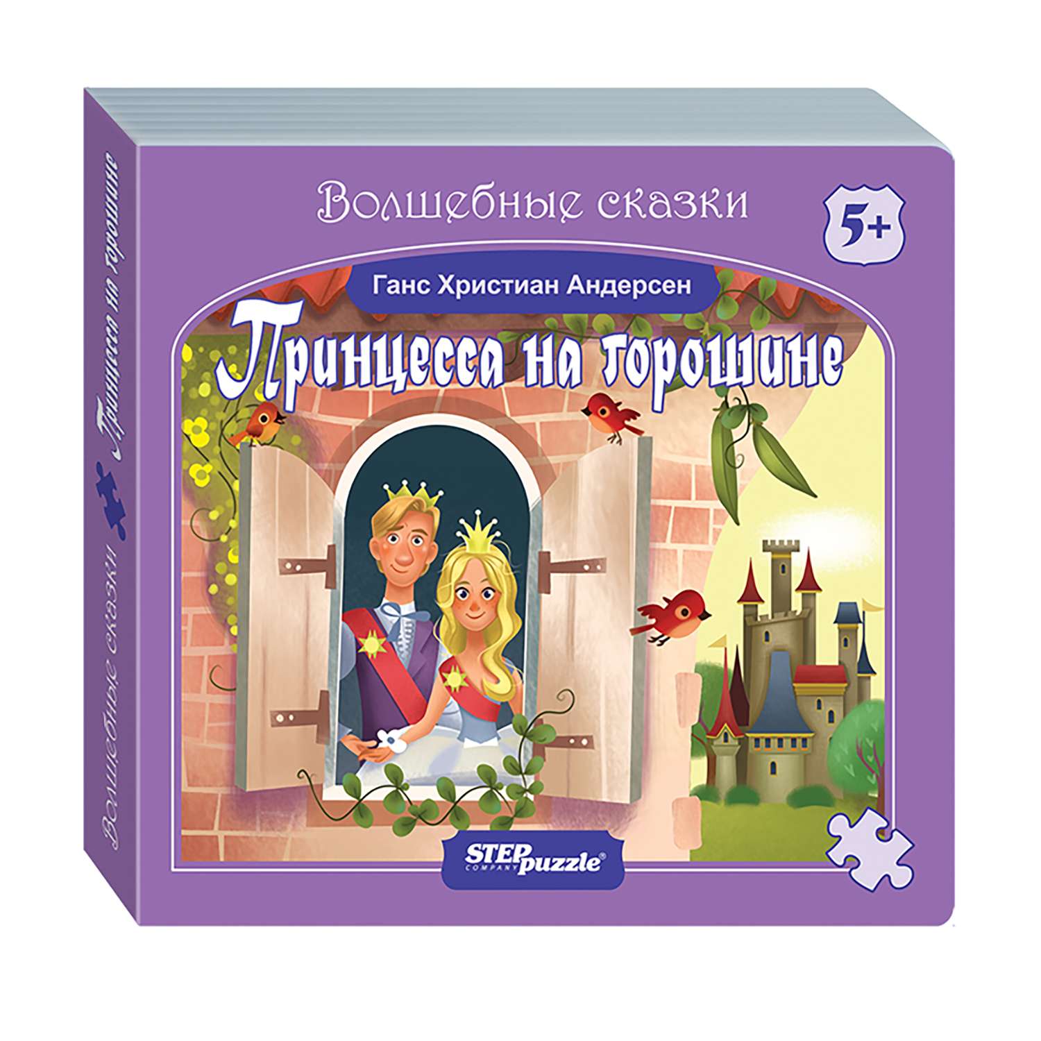 Книжка-игрушка Степ Пазл Принцесса на горошине Волшебные сказки - фото 2