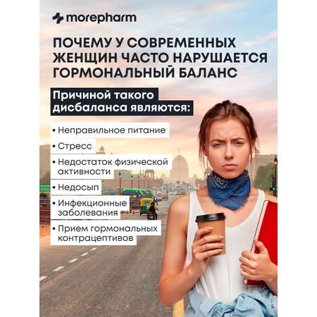 БАД morepharm инозитол 1000мг и фолиевая кислота 400мг 60 кап