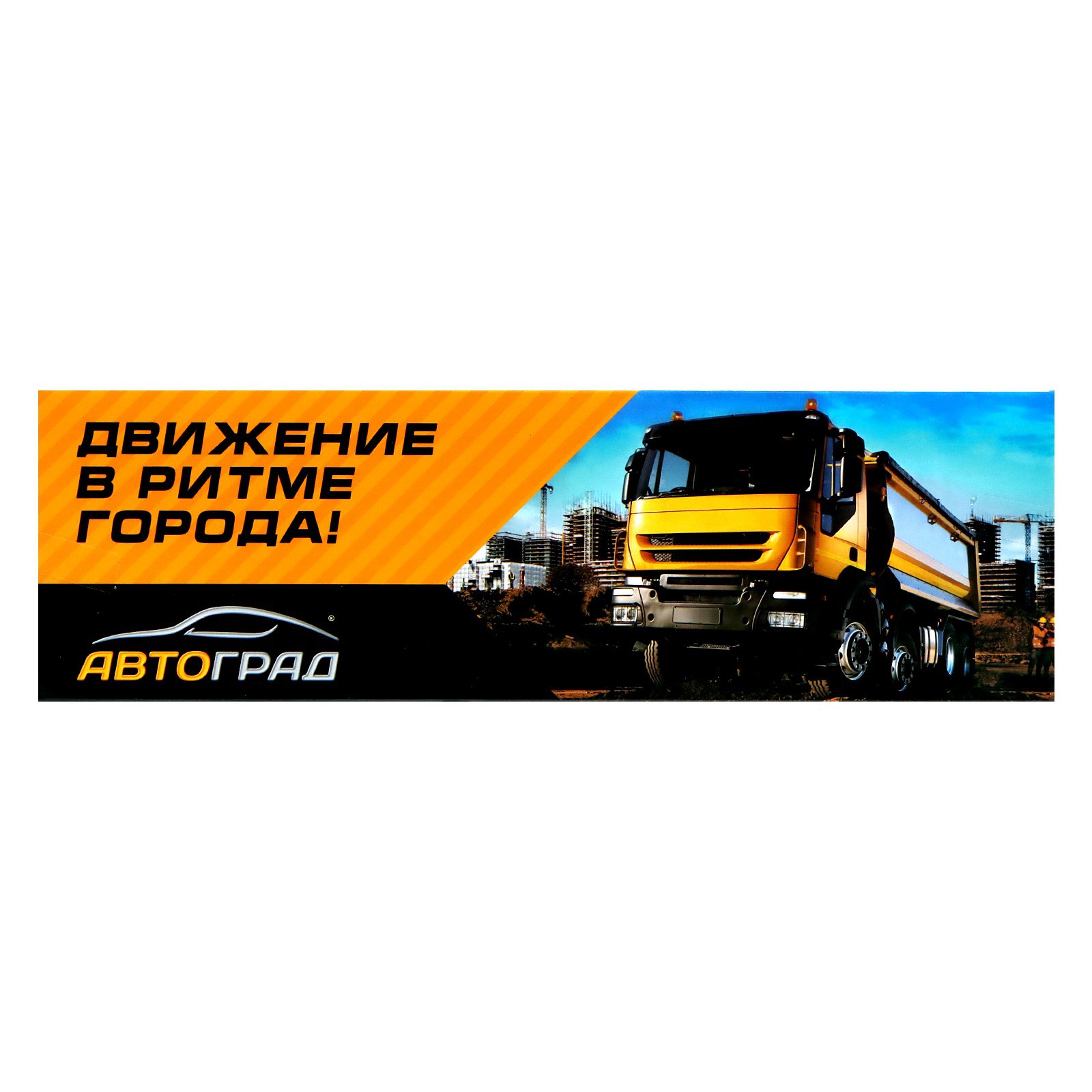 Грузовик Автоград металлический «Фургон» 3426993 - фото 6