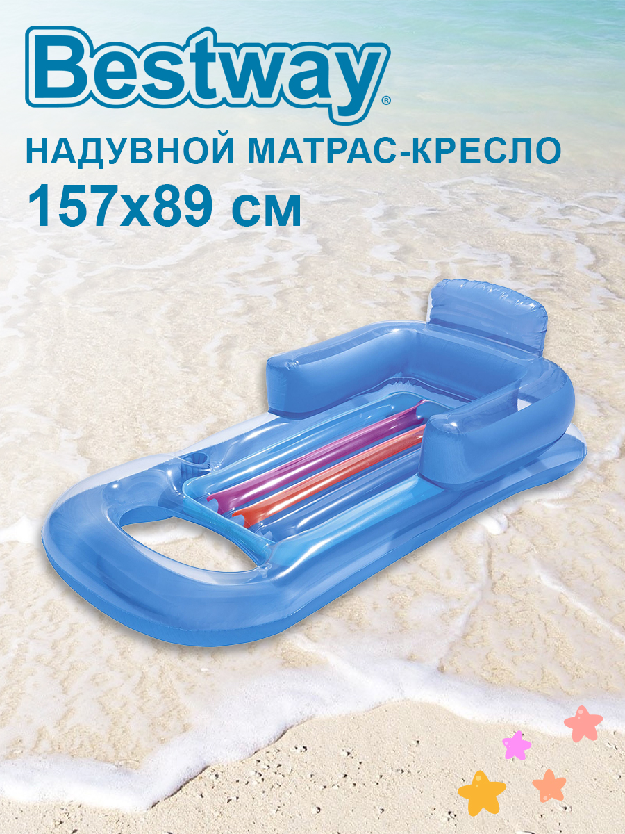 Надувной матрас-кресло Bestway Надувной матрас-кресло для плавания с окном - фото 1