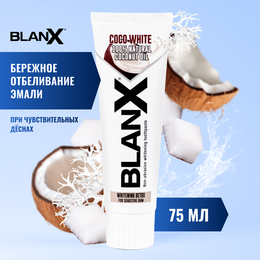 Зубная паста BlanX Coco White 75 мл - фото 1