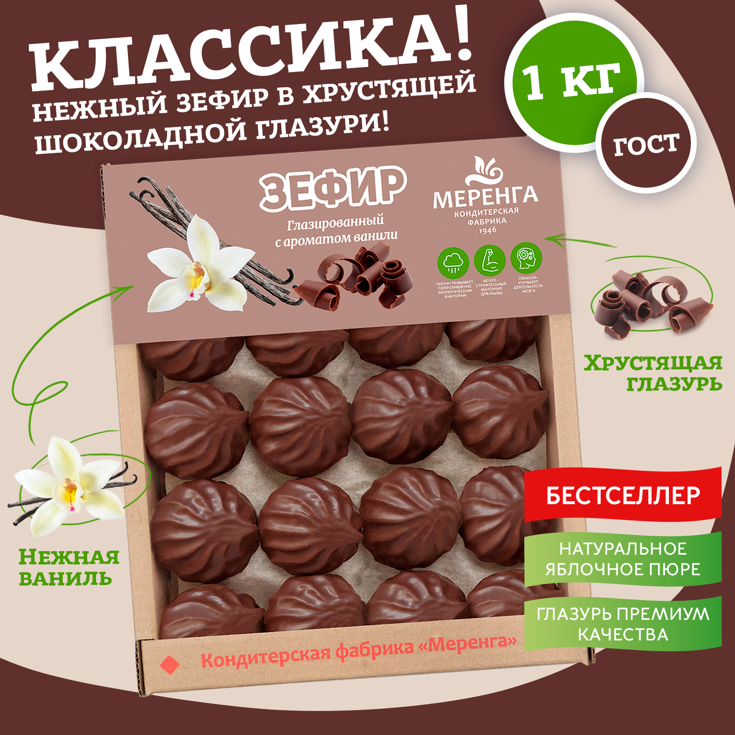 Зефир МЕРЕНГА в шоколаде купить по цене 430 ₽ в интернет-магазине Детский  мир