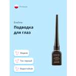 Подводка EVELINE Iquid precision liner 2000 procent жидкая водостойкая черная