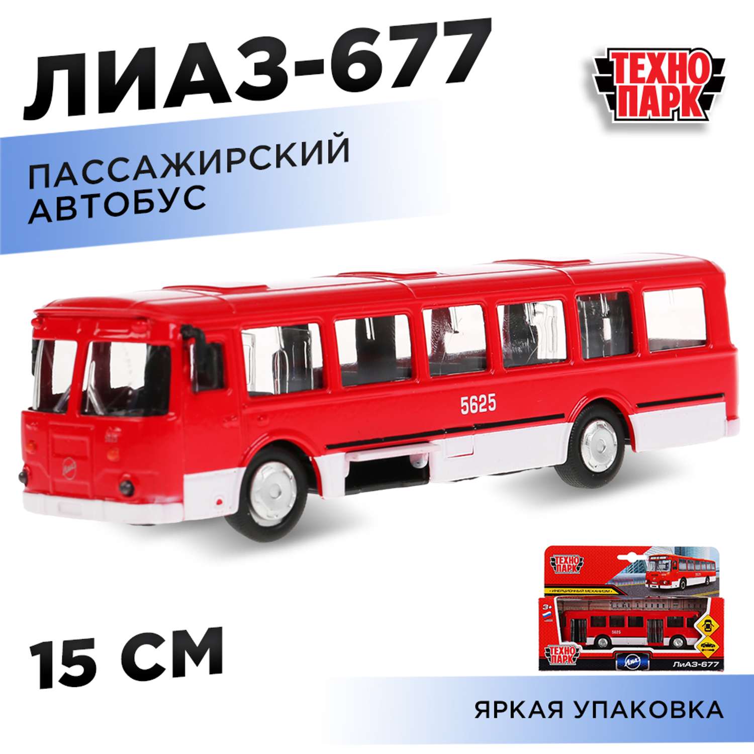 Автобус Технопарк Лиаз-677 298066 298066 - фото 1