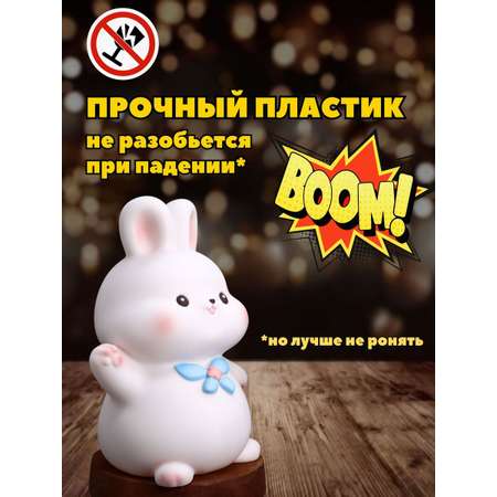 Копилка пластиковая iLikeGift Зайчик