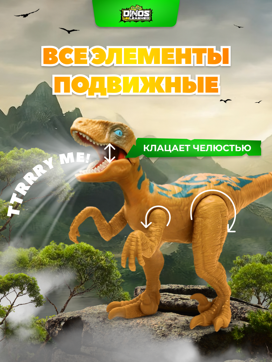 Фигурка динозавра Dinos Unleashed Раптор со звуковыми эффектами - фото 6