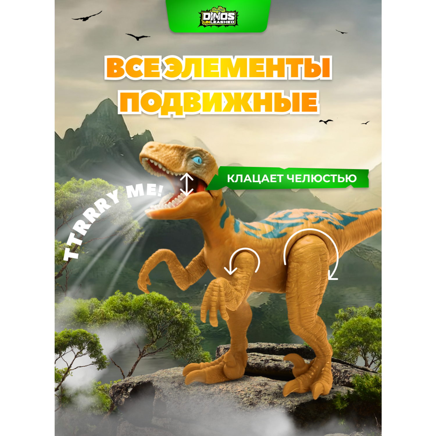 Фигурка динозавра Dinos Unleashed Раптор со звуковыми эффектами - фото 6