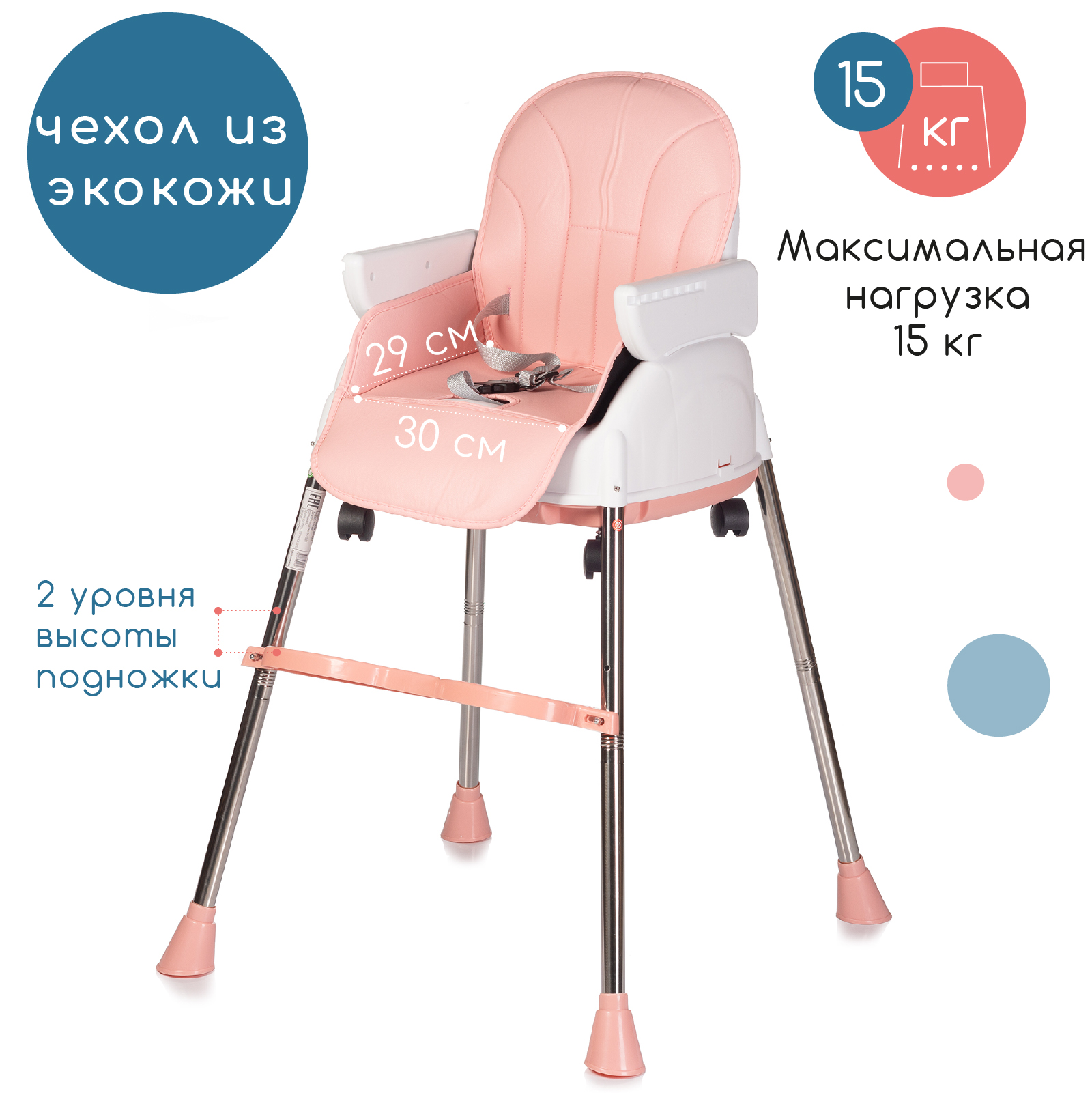 Стульчик для кормления Babyhit Biscuit - фото 2