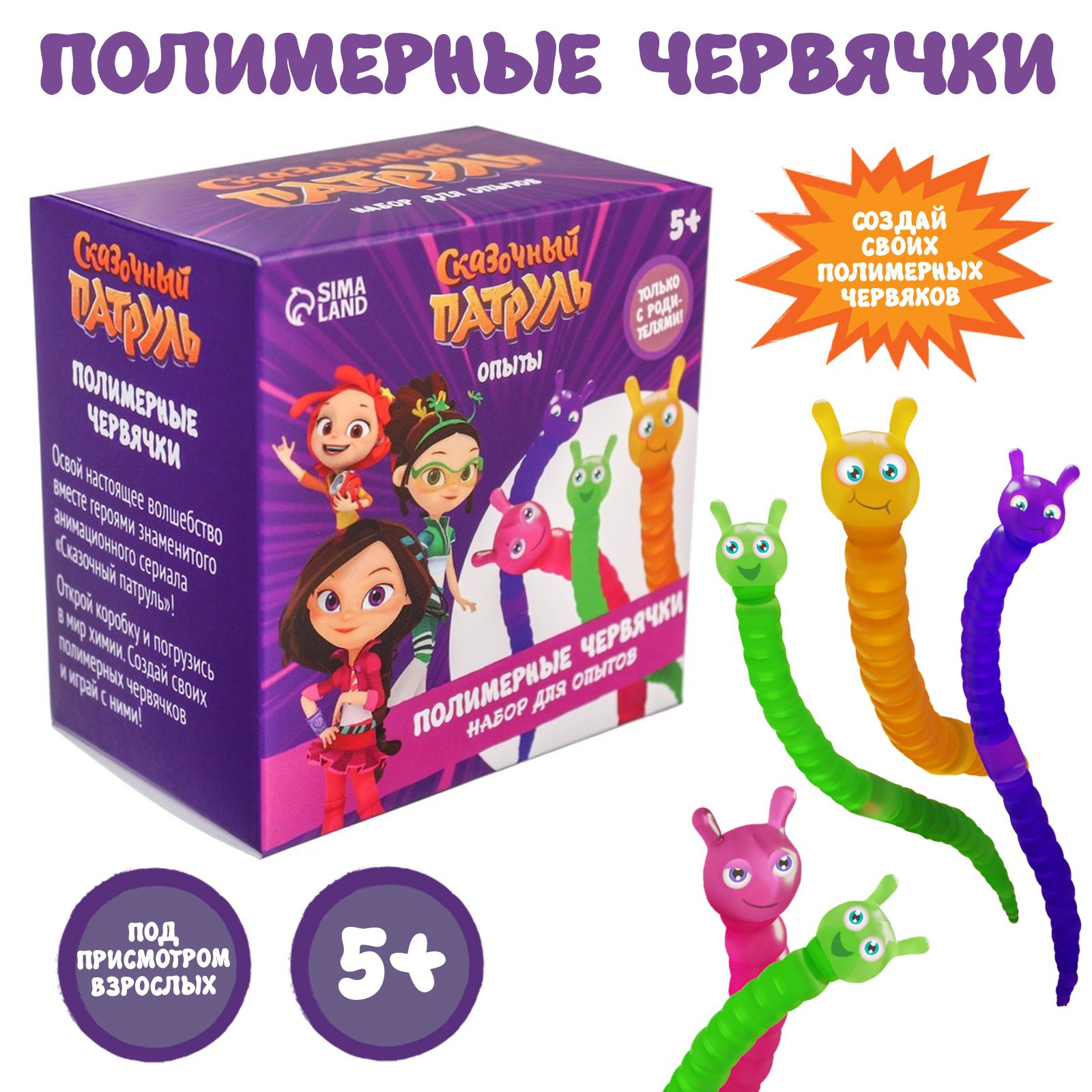 Наборы полимерные червяки