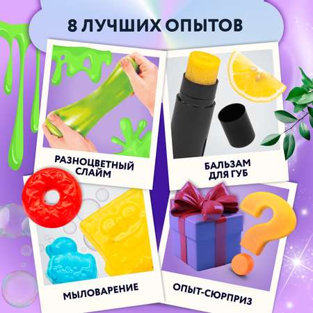 Набор для творчества WOW! HOW? Создание парфюмерии и SPA своими руками