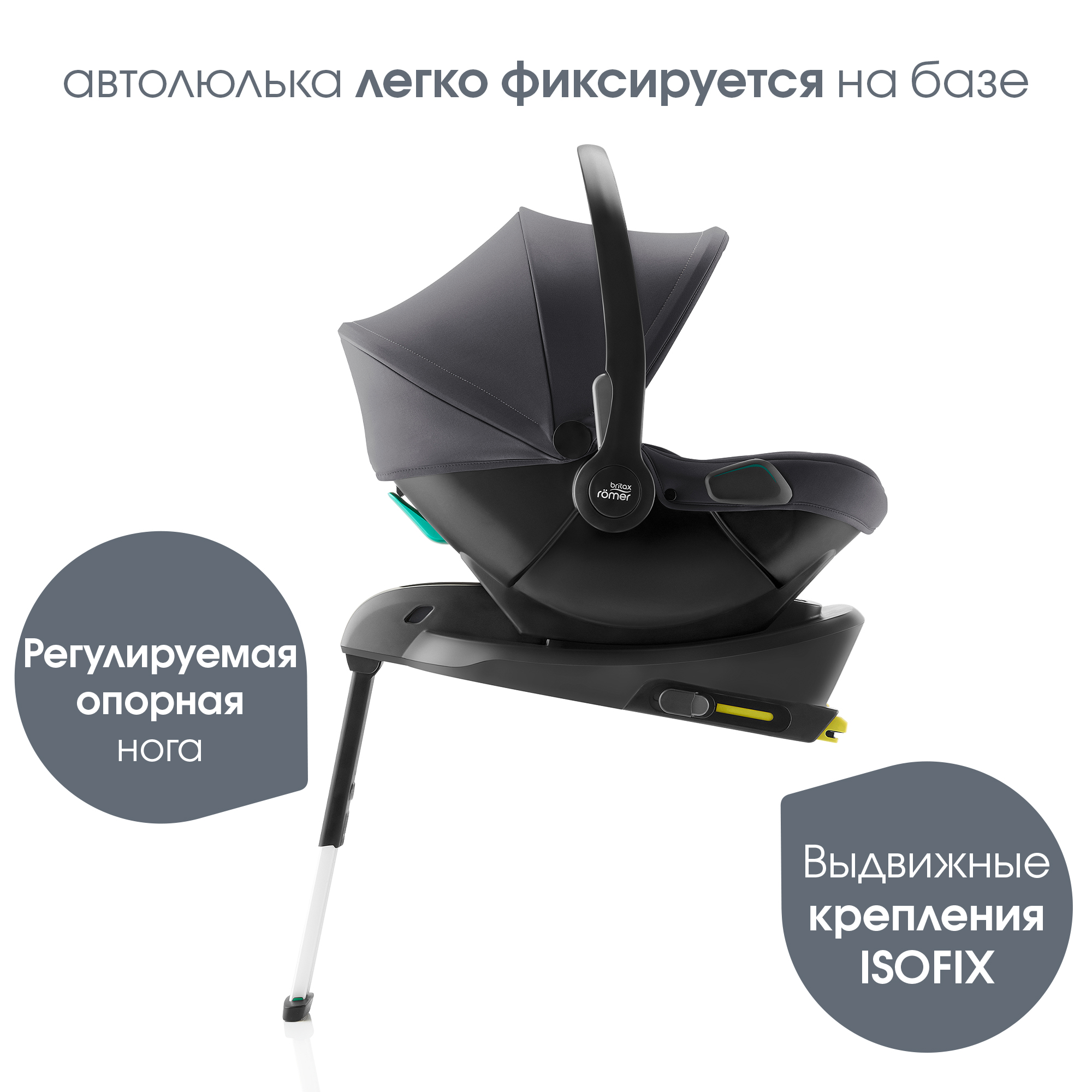 Автокресло Britax Roemer Baby-Safe Core Midnight Grey - фото 6