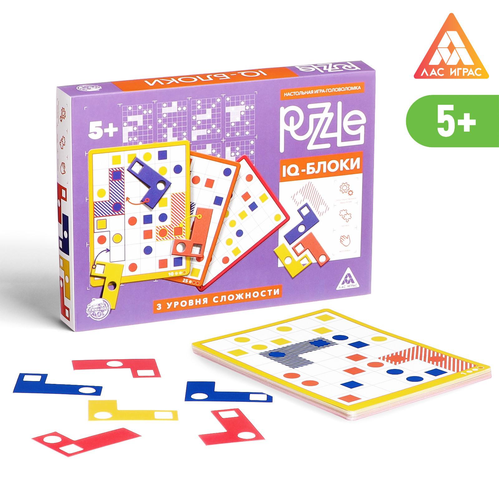 Настольная игра Лас Играс головоломка Puzzle «IQ блоки 12 элементов» 2 вид  5+