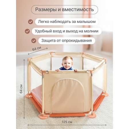 Детский игровой манеж складной MomKid усиленный каркас с шариками для сухого бассейна бежевый