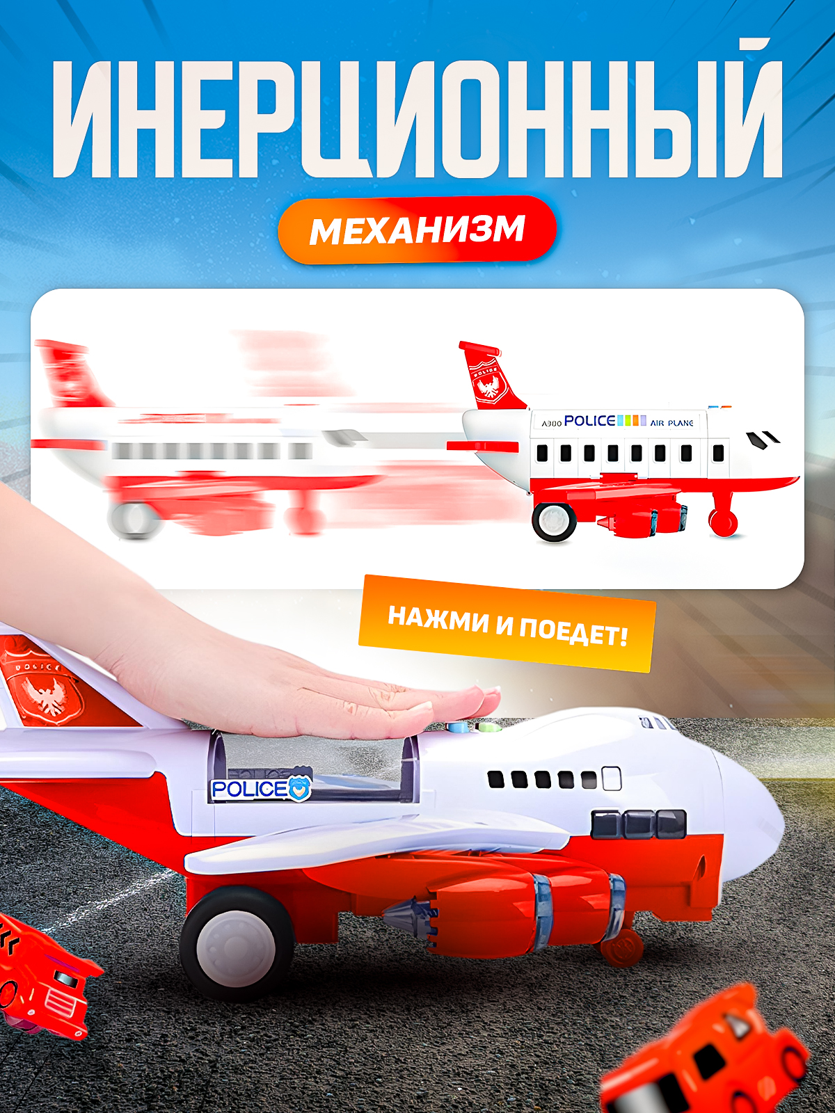 Парковка SHARKTOYS самолет пожарный кран + 3 авто с пусковой установкой 280000010 - фото 5