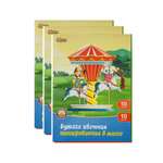 Бумага цветная №1 School Шустрики A4 10 листов 10 цветов тонированная в массе 3 уп.
