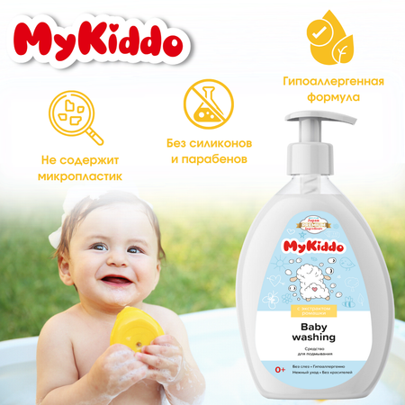 Средство для подмывания малыша MyKiddo экстракты ромашки календулы и лаванды 300 мл