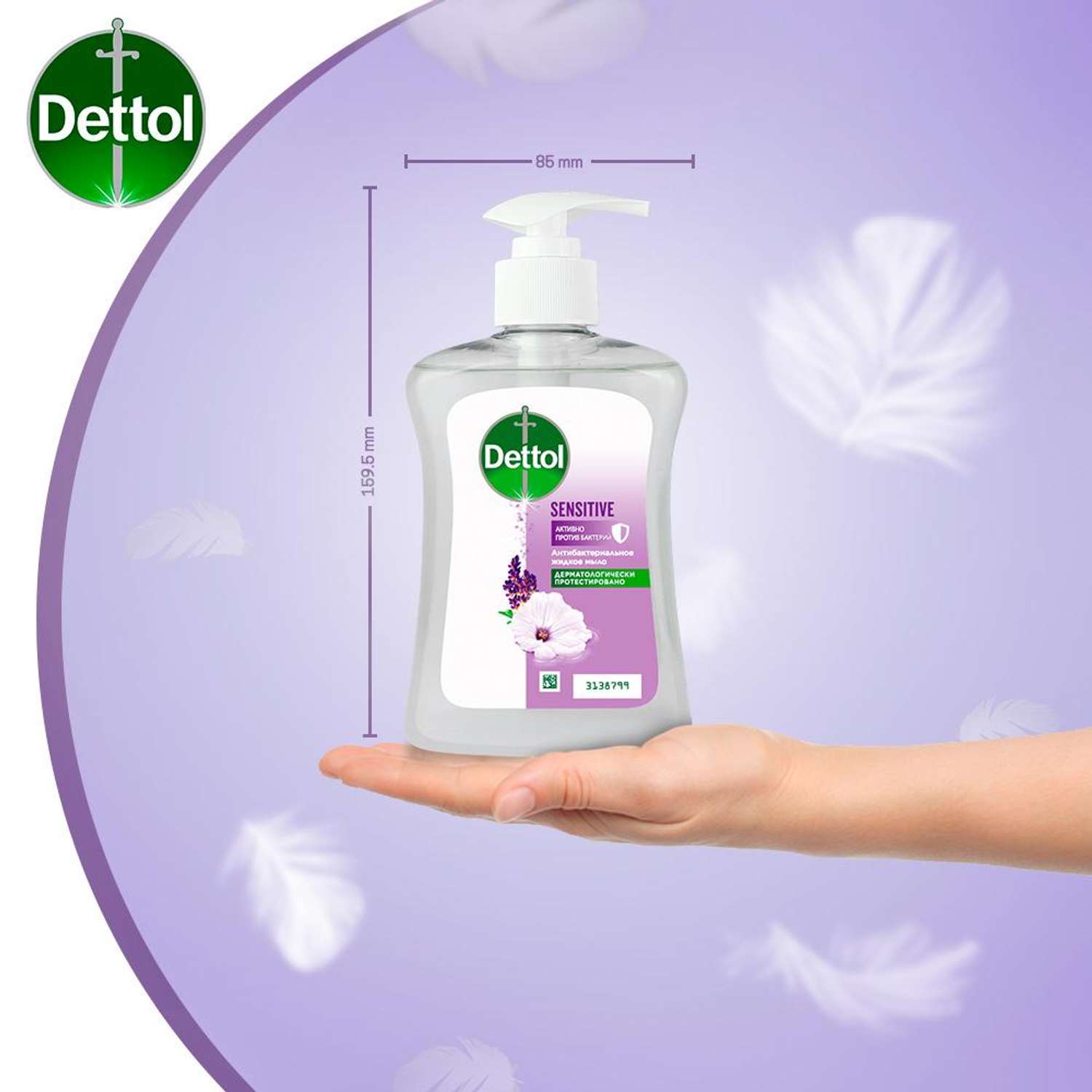 Мыло для рук Dettol антибактериальное жидкое для чувствительной кожи с глицерином 250 мл - фото 9