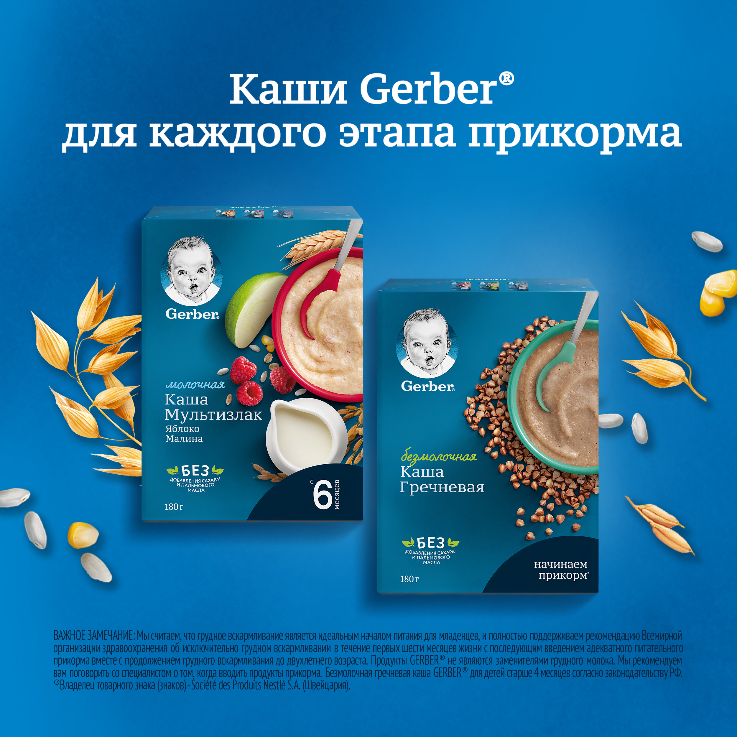 Каша молочная Gerber мультизлаковая с яблоком и малиной 180г с 6месяцев - фото 4