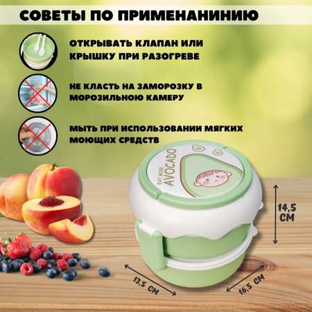 Ланч-бокс контейнер для еды iLikeGift Circle eat more avocado с приборами