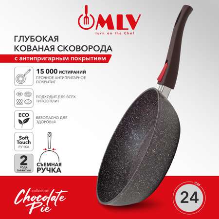 Сковорода глубокая со съемной ручкой Moulin Villa Chocolate Pie 24 см