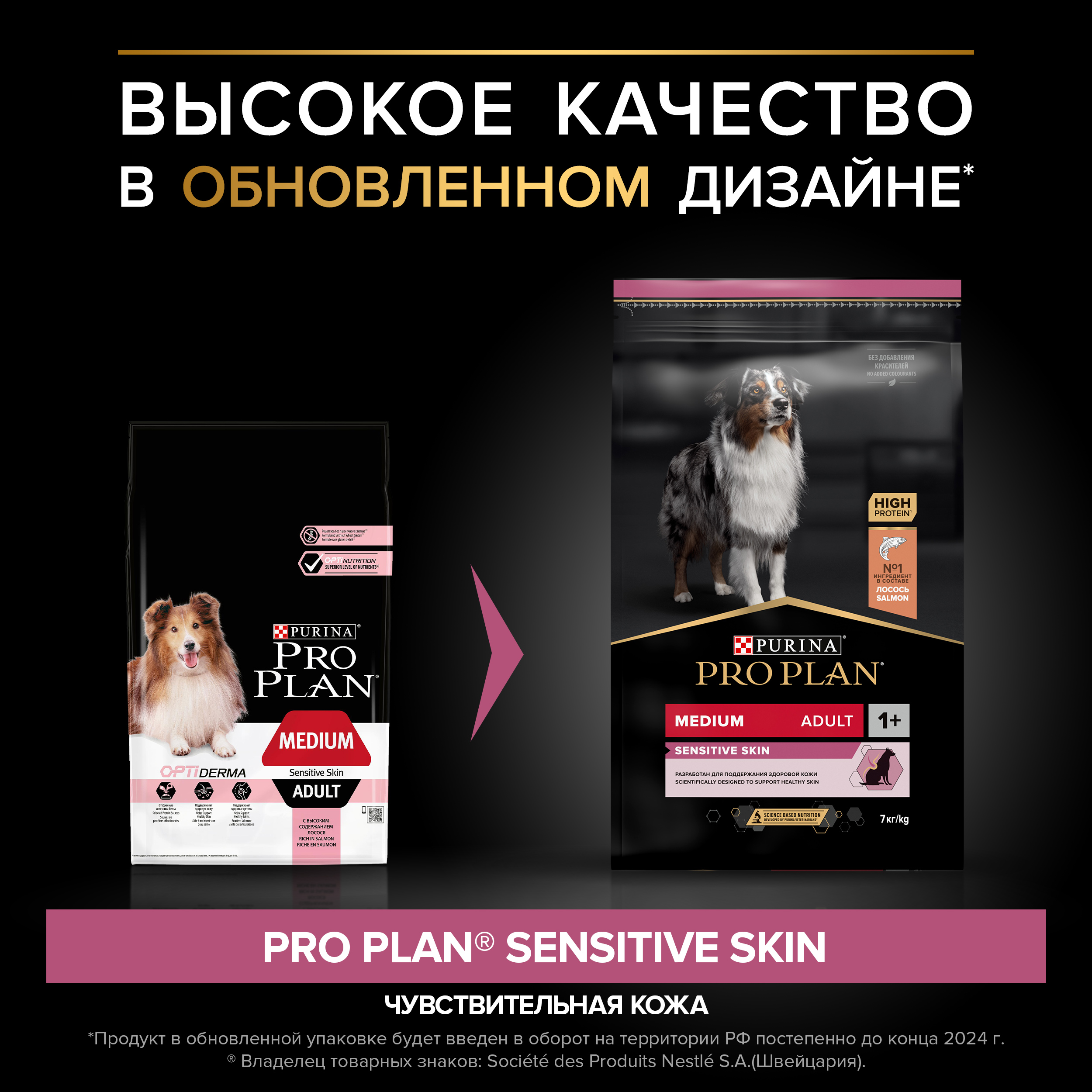 Сухой корм для собак PRO PLAN Sensitivity control 7 кг лосось (при аллергии и заболеваниях кожи, лечебный) - фото 3