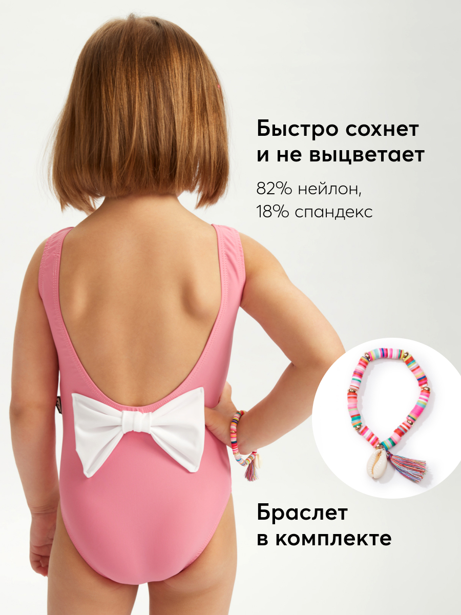 Купальник HAPPY BABY цвет розовый 50658_bright-pink купить по цене 2539 ₽ в  интернет-магазине Детский мир