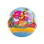 Бурлящий шар для ванны LCosmetics Весёлый зоопарк с игрушкой внутри 130г