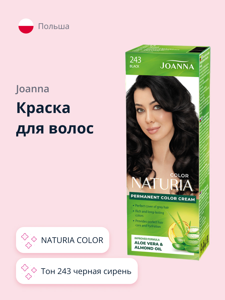Краска для волос JOANNA Naturia color (тон 243) черная сирень - фото 1