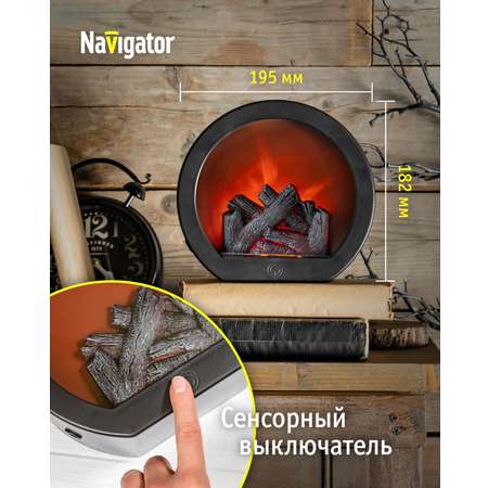 Декоративный светильник navigator светодиодный для детской комнаты языки пламени