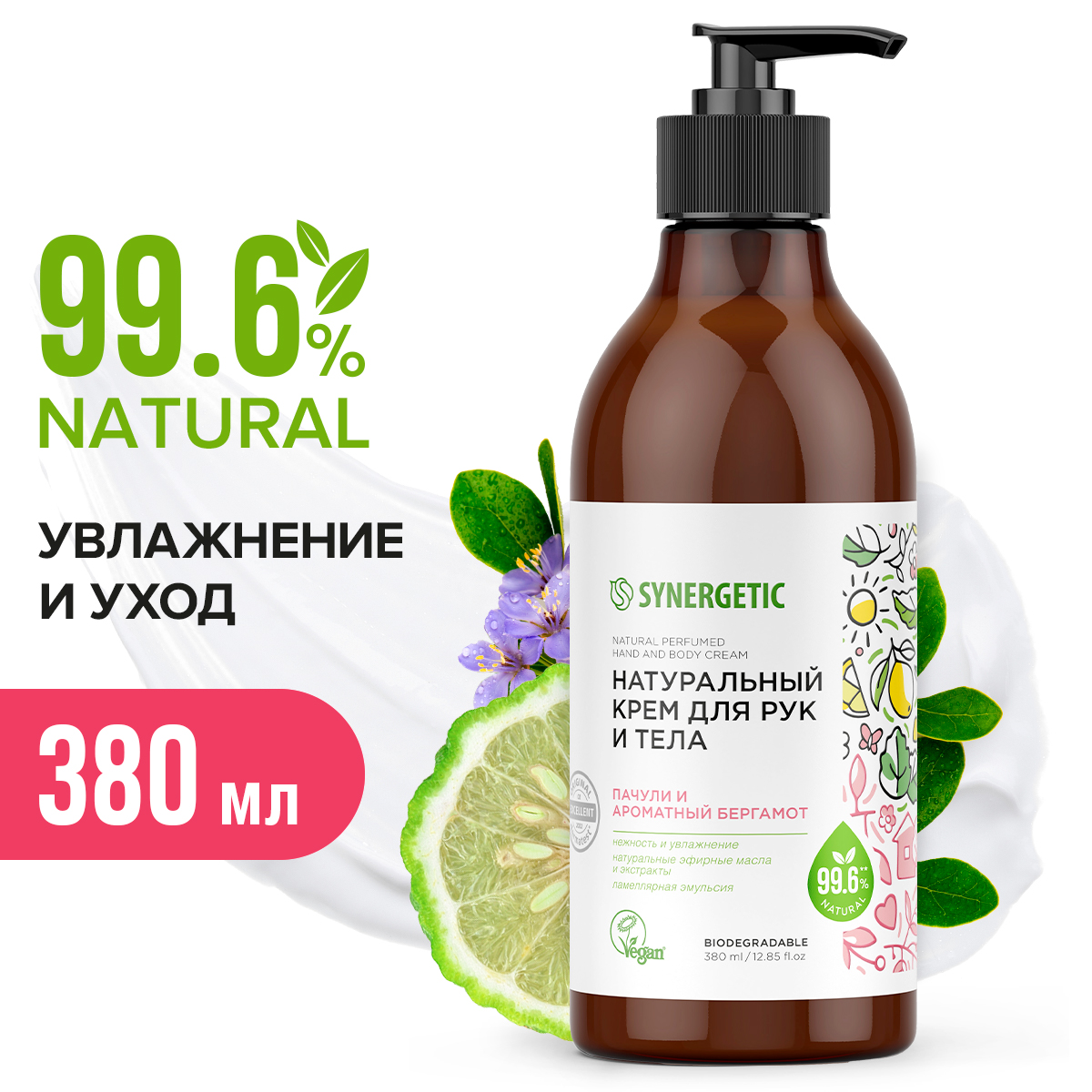 Набор Synergetic кремы для рук и тела Beauty натуральные 3 шт по 380мл - фото 5