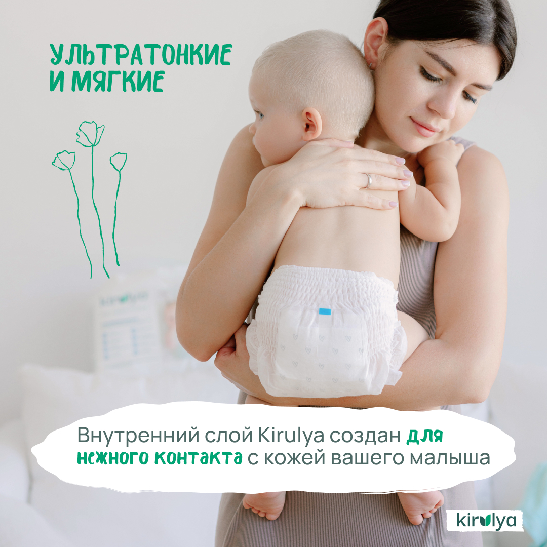 Подгузники трусики KIRULYA 4 L - фото 8