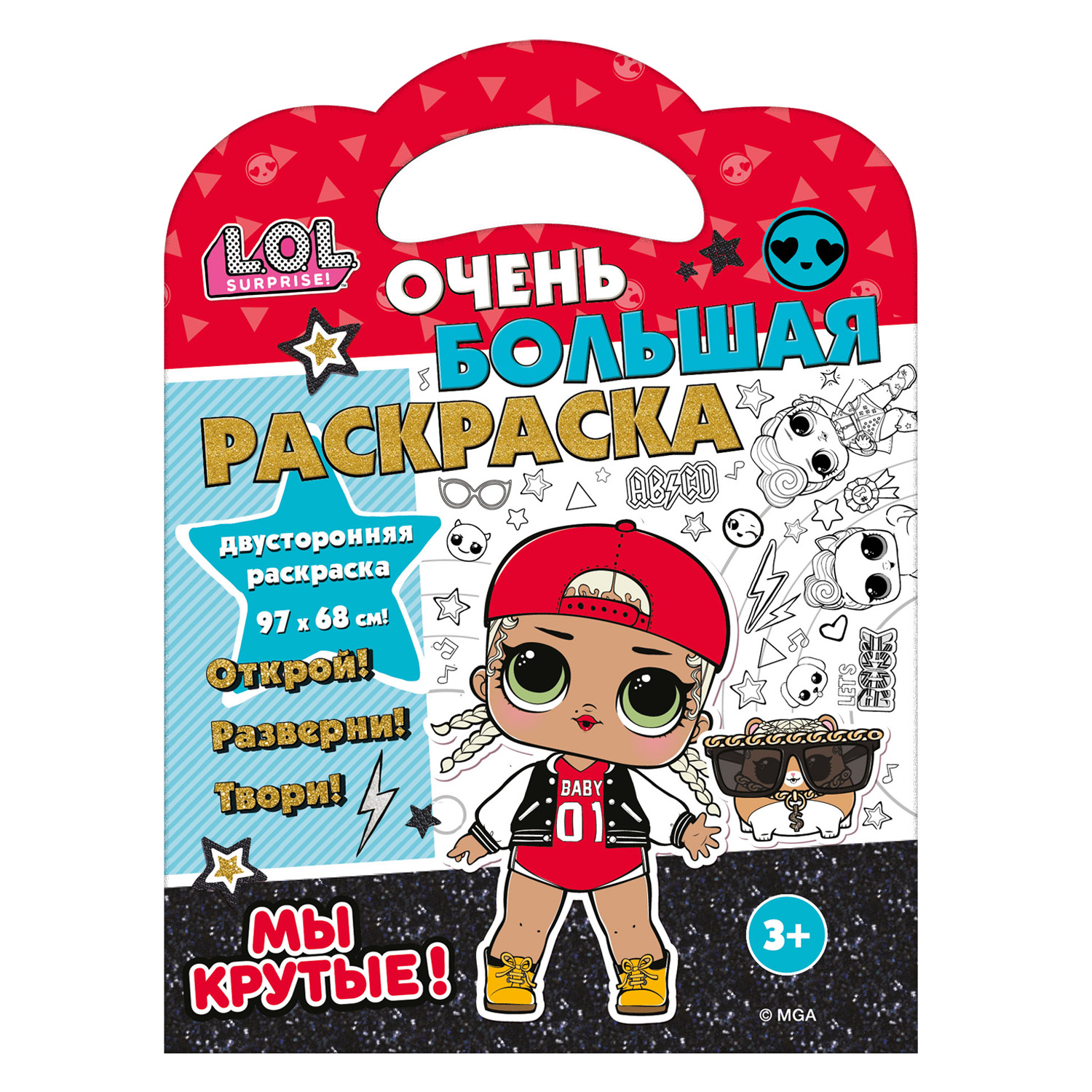 Книга ND PLAY Очень большая раскраска LOL Мы крутые - фото 1