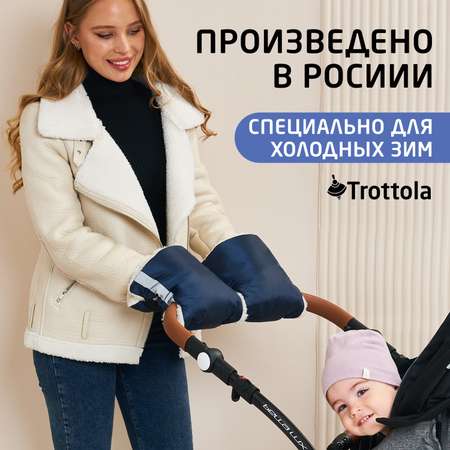 Муфта Trottola