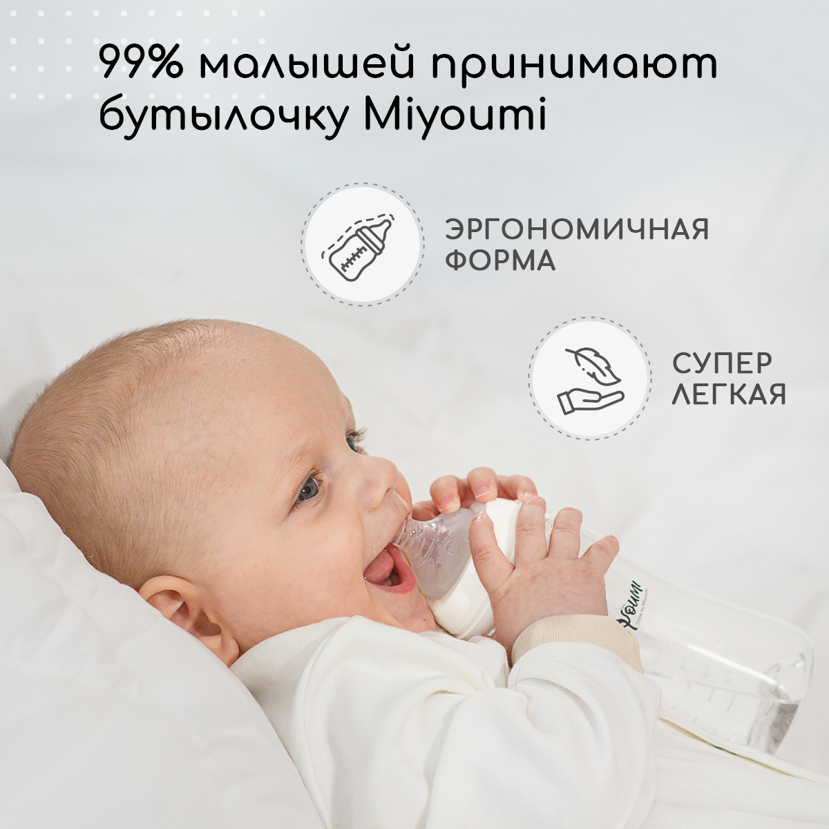 Бутылочка для кормления Miyoumi White - 240 ml 1шт - фото 8