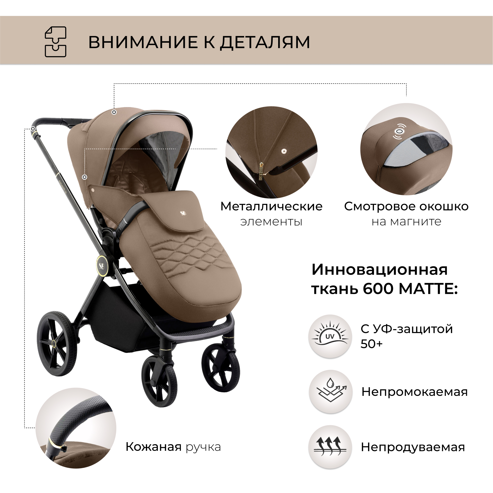 Коляска 3в1 Sweet Baby Elegante GL Brown - фото 9