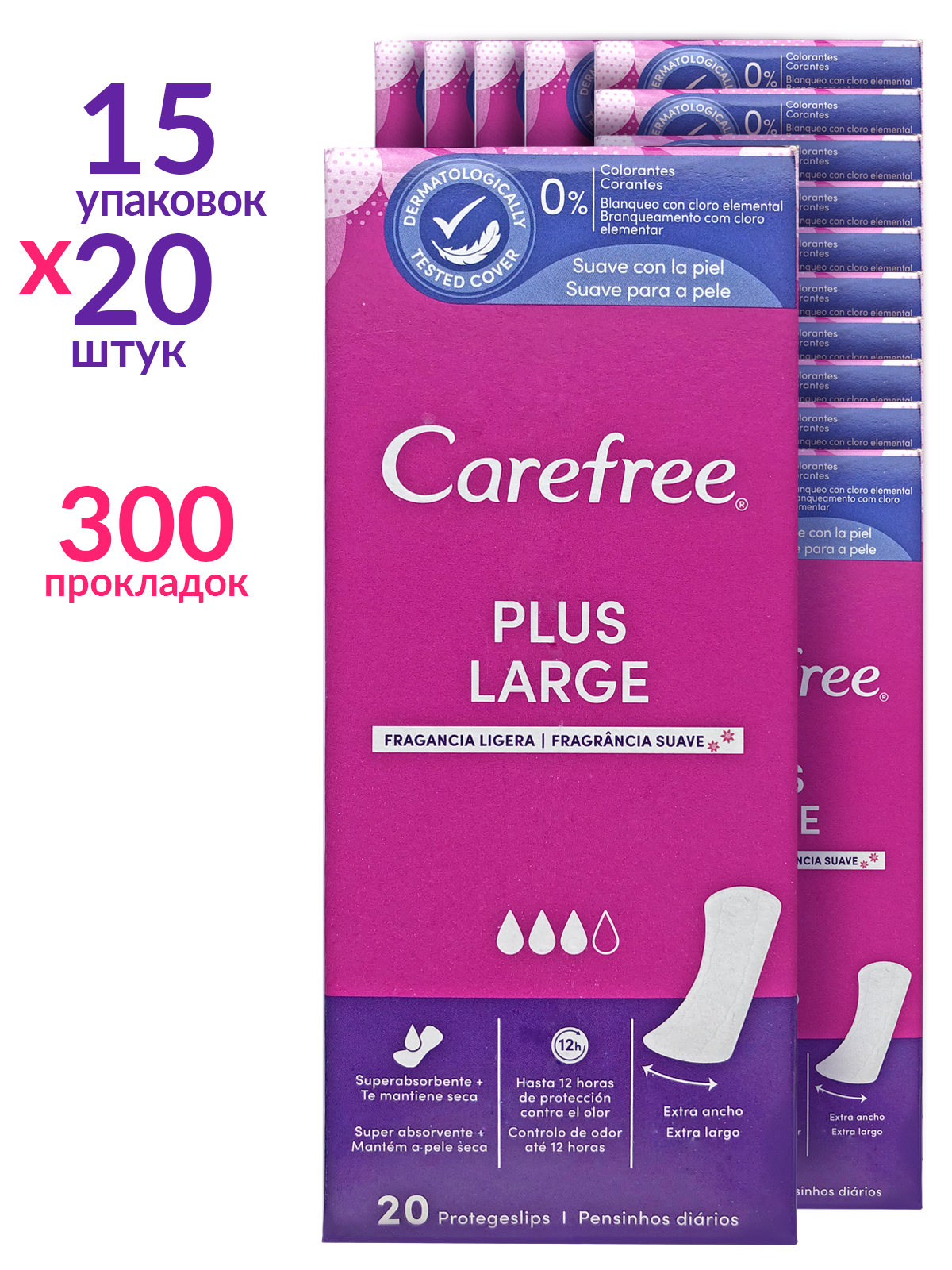 Прокладки гигиенические Carefree ежедневные 20 шт х 15 упаковок Plus large - фото 2