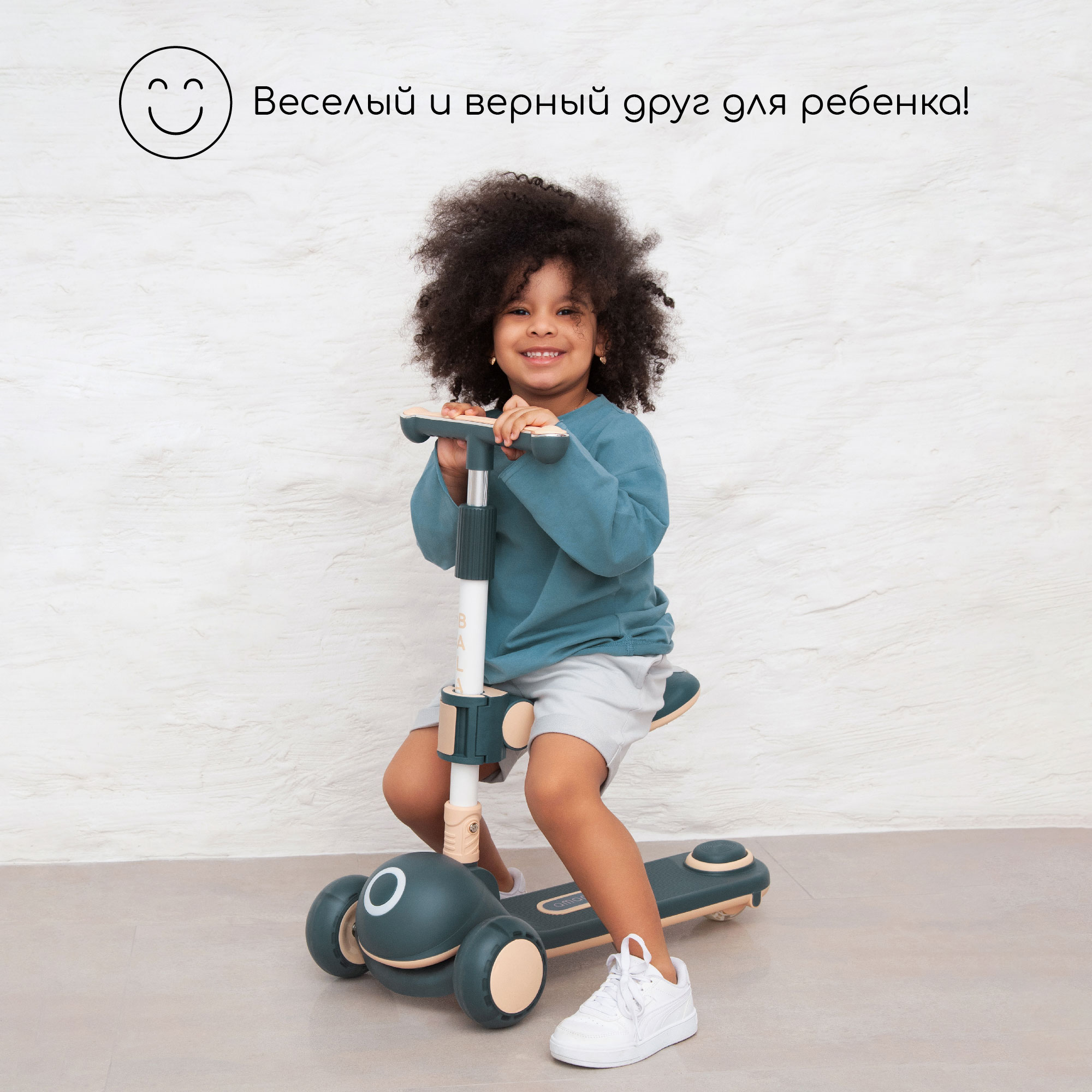 Самокат Amarobaby Balance трехколесный черный кремовый - фото 12